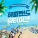 하피랜드 이미지