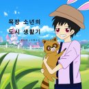 수현목장 네이버블로그