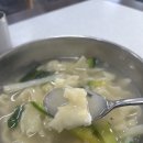부송손수제비 이미지