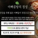 아빠곰탕 - 서구 동대신동3가 | 아빠곰탕