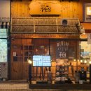 철길부산집 진천혁신도시점 | 충북혁신도시 ㅣ 철길부산집 진천혁신도시점 (오뎅바, 이자카야 추천)
