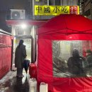 7314 | [맛집/내돈내산] 은평구민이 추천하는 연신내 중국음식 맛집 ‘중국 소흘’ 후기♡