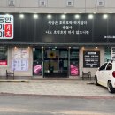 월등한고기쟁이 ( 사동본점 ) 이미지