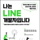 라인25(LINE25) 이미지