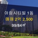 아림공인중개사사무소 이미지