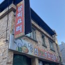 정화중화요리 네이버블로그
