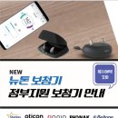 뉴톤보청기 이미지