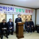 천마2리경로당 이미지