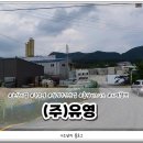 우건산업