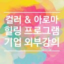 남대전요양보호사교육원