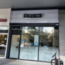 중구청 | 대구 동인동 중구청 맛집 마실김밥 후기