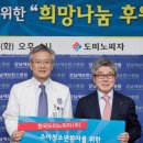 한국도미노피자(주) 이미지