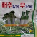 광주농약사