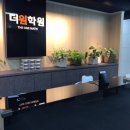 더원수학학원 이미지