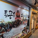 행복한 쭈꾸미 닭볶음탕 | ​[시흥 배곧 맛집] 입덧 심한 아내의 '최애' 구원 투수, 통큰손쭈꾸미마을 시흥배곧점 방문기