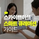 스카이쁘아뜨의원 이미지