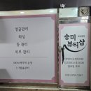 승미뷰티샵
