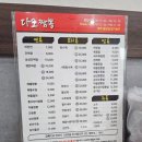 다오짬뽕 - 고양시 덕양구 벽제동 | 다오짬뽕