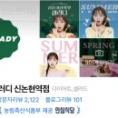 샐러디신논현역점