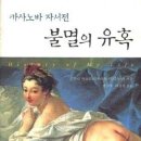 카사노바 - 남해군 망운로9번길 19-1 | 카사노바