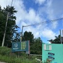 수희재 한옥펜션 이미지