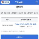 선린중학교 - 용산구 | 20260531 선린중학교 토익 후기