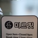 미르테라피