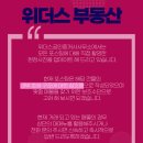 위더스공인중개사사무소 이미지