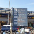 무병장수안마원 이미지