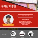 구피샵화정점 네이버블로그