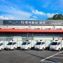 주식회사 세인 이미지