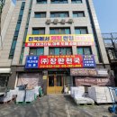 목련마을 상록아파트 | 부천도배장판 / 목련마을 상록아파트 2811동 장판시공