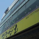 신정상회