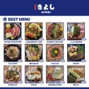 키요시 - 목포시 원산중앙로17번길 4 | 키요시