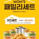 맘스터치 안성한경대점