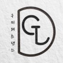 레츠댄스학원 이미지