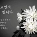 (근조) 정정민 재경동기 모친상(발인 5/27) 이미지