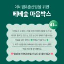 마마워시프리미엄 | 임신 축하 무료 선물박스 신청 리스트 두번째 모음집.zip (feat. 임신확인서와 산모수첩)