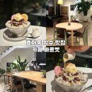 세븐일레븐 포항대도중앙점 | 효자동 카페 바르벳 포항 남구 숲뷰 빙수 맛집