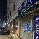 여울다이닝 이미지