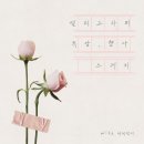 쉽게 배우는 스케치 | 부산 캘리그라피 청소년 특강 및 행사 스케치