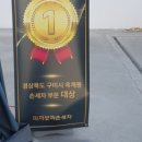 따까보까손세차
