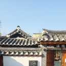 중로(보)2-1-9 | 서울한옥숙소 아늑한가 9명 한옥스테이 내돈내산 찐 후기