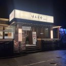 남도국밥 이미지