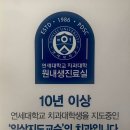 연세그랑스마일치과의원 이미지