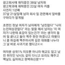 38살 남자가 좋다는 22살 여자 이미지