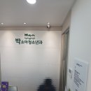 박소아청소년과