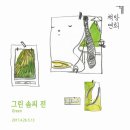 (주)솜씨 이미지