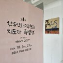 민화 지도자 이미지