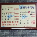 창녕군성산면대견보건진료소 | 창녕 맛집 대합 맛집 성산 맛집 고기 맛집 효정식육식당